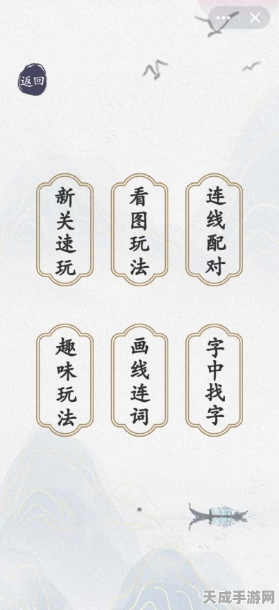 汉字达人带纸通关秘籍大揭秘