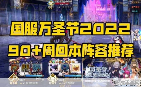FGO万圣节活动攻略，25号游击本刷新时间及高效通关秘籍