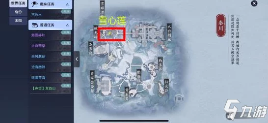 天涯明月刀手游，紫色锦鲤任务五行藏珍土详尽流程