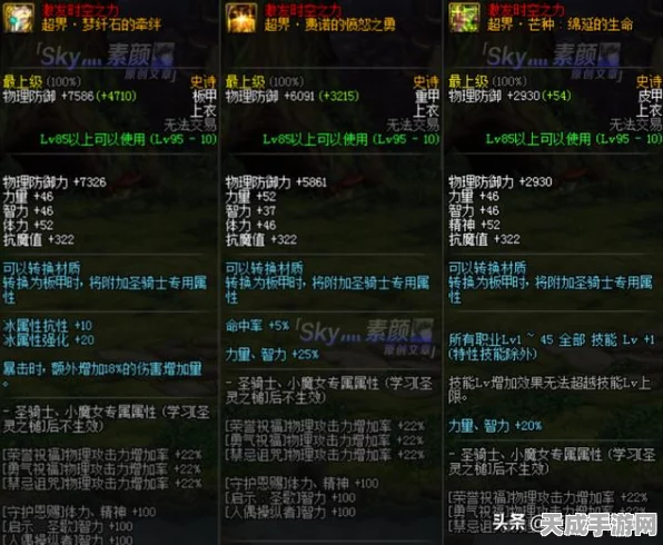 DNF第六章深度揭秘，阿修罗转职任务全攻略，解锁战斗新境界