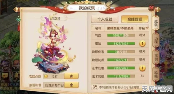 梦幻西游手游一条龙玩法全解析，揭秘高效组队秘籍