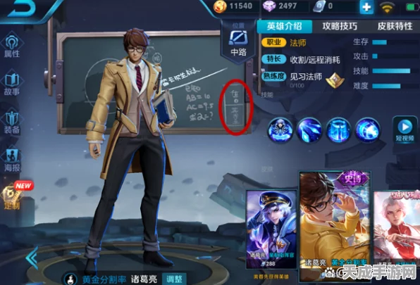 王者荣耀诸葛亮黄金分割率皮肤碎片商城上架预测及赛事亮点