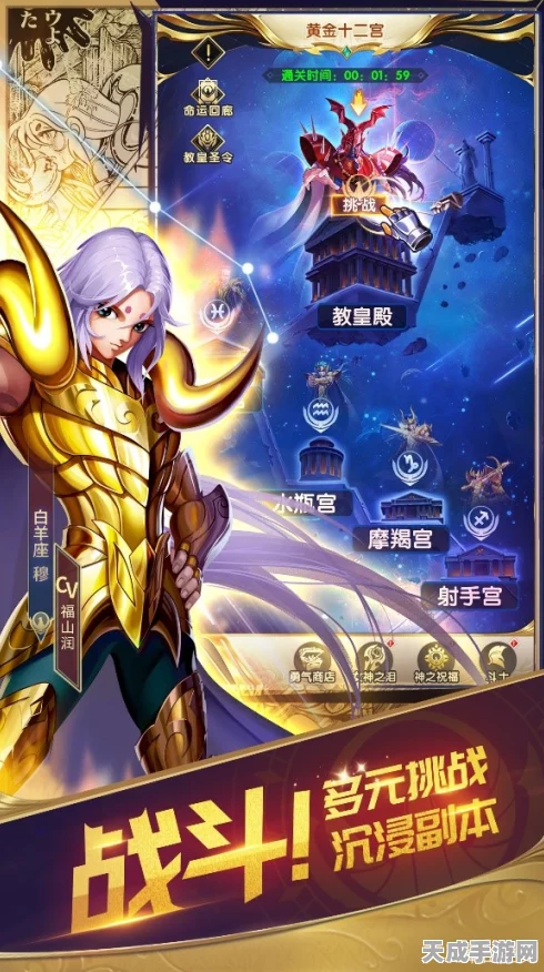 圣斗士星矢正义传说，应用宝新版上线，放置战斗再燃热血激情