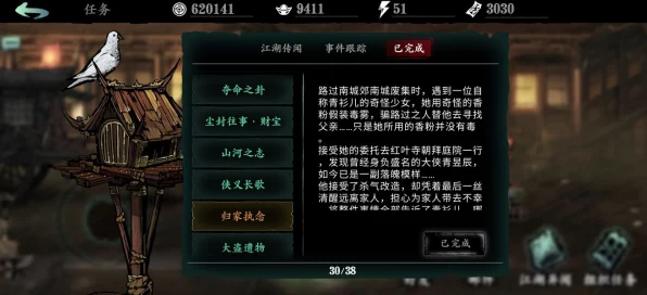 影之刃3木沉支线深度攻略，解锁明智决策，收益最大化秘籍