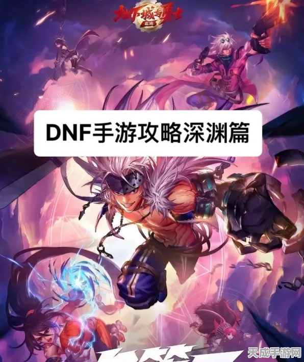 刹那永恒职业巅峰对决，流派强弱全揭秘，DNF深度战报