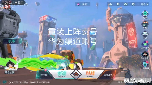 重装上阵华为手机账号切换全攻略，轻松管理多账号，畅享游戏乐趣