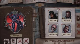 第五人格IVC夏季精英赛，群雄争霸，王朝新篇即将书写！