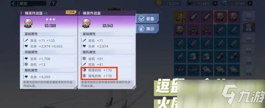 幻塔金装属性全解析，打造最强装备，征服无尽挑战！