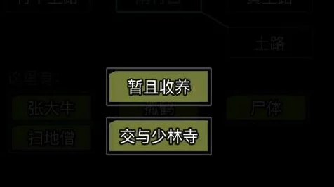 放置江湖五转明教加点秘籍大揭秘