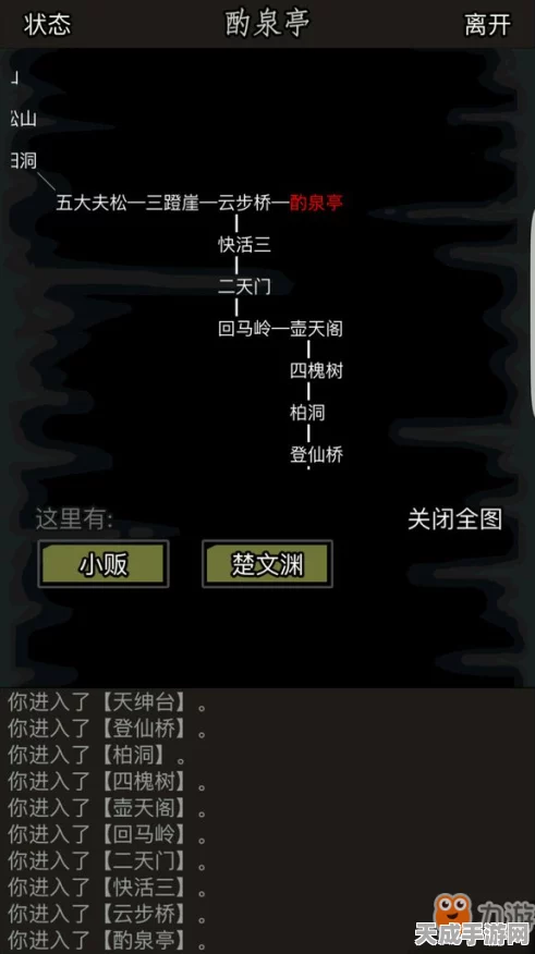 放置江湖五转明教加点秘籍大揭秘
