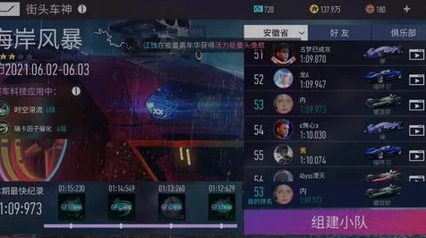 王牌竞速，逐浪在手，赛道称雄——无敌技能提升秘籍