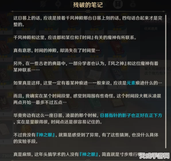 原神，云云椒椒任务全解析，通关秘籍在此！