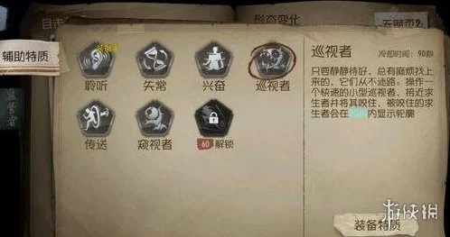 第五人格，屠夫必备辅助技能及特质效果全解析