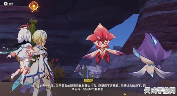 原神斯露莎任务揭秘，永久性质还是限时体验？深度剖析任务性质与期限