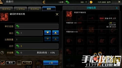 DNF手游拍卖行深度解析，玩转交易，称霸阿拉德大陆！