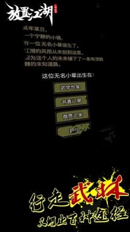 放置江湖，揭秘正神速刷秘籍，顶尖地点与策略大公开