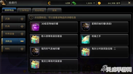 奥拉星手游，揭秘银河海草获取攻略，助你战力飙升！