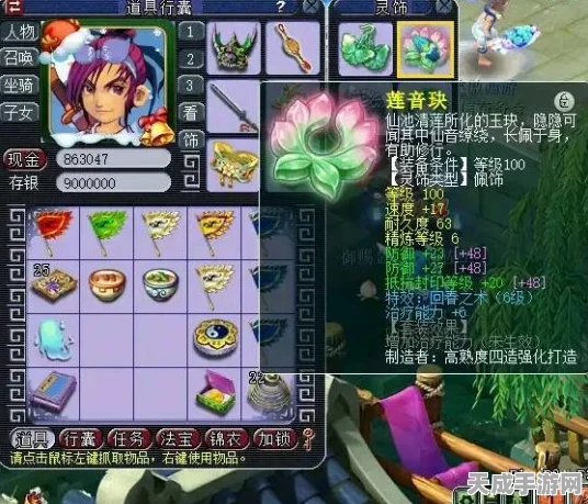 梦幻西游109级魔化生终极装备与符石搭配攻略