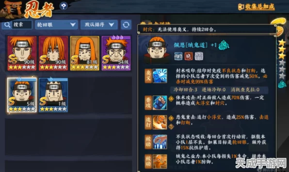 火影忍者OL佩恩饿鬼道专属活动大揭秘，挑战与奖励双升级！