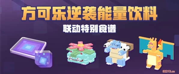 宝可梦大探险，揭秘方可乐壮壮煮冠军配方，打造最强美食攻略