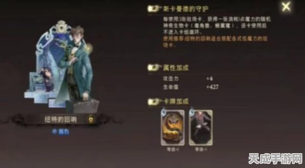 哈利波特:魔法觉醒深度攻略，纽特回响配卡全解析，打造最强巫师阵容！