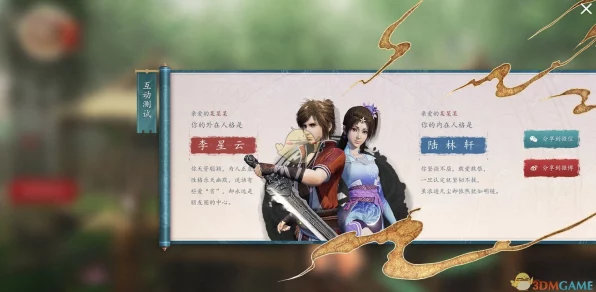 不良人3纸鸢传情任务全攻略，解锁浪漫情缘，赢取限定奖励