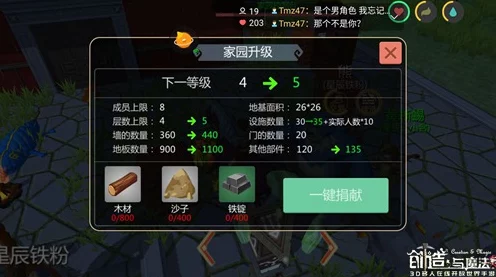 创造与魔法升级攻略，解锁20级以上的秘密通道