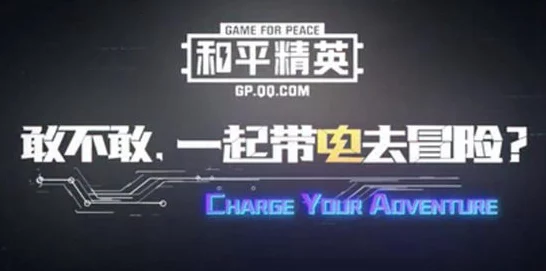 揭秘和平精英特斯拉载具皮肤获取秘籍，限时活动与抽奖攻略