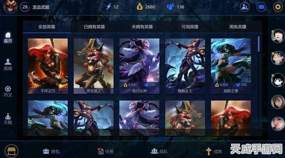 王者荣耀暗影先锋VSLOL手游峡谷先锋，深度剖析两大MOBA巨兽的先锋差异