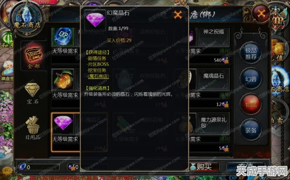 魔域口袋版宝石镶嵌攻略，解锁战力飙升的秘密！