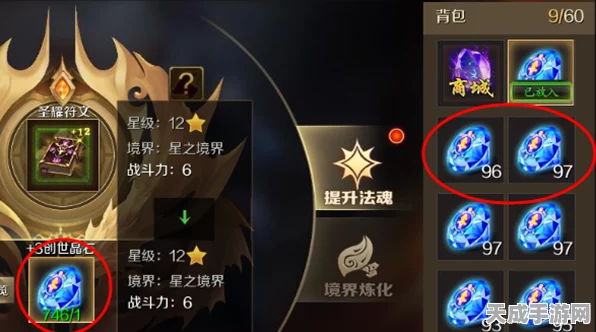 魔域口袋版宝石镶嵌攻略，解锁战力飙升的秘密！
