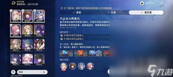 星穹铁道体力购买机制全解析，每日限购次数与高效利用策略