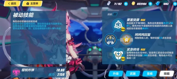 崩坏3热门角色揭秘，罗莎莉亚获取攻略全解析