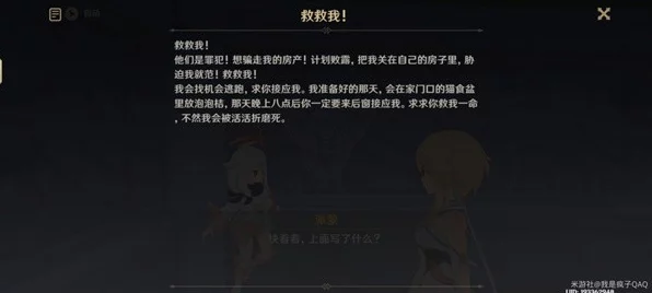 原神利亚姆高歌挑战，解锁任务秘籍与隐藏彩蛋大揭秘