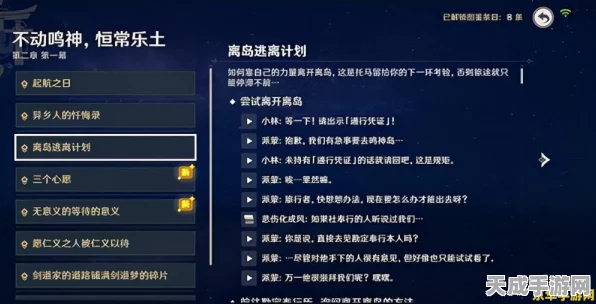 原神纪行系统全攻略，解锁赛季凭证，驰骋奇幻世界的秘籍