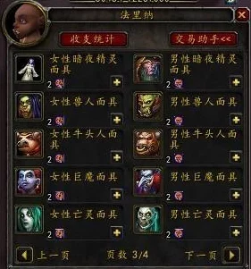 魔兽世界万圣节惊喜，揭秘魔棒获取全攻略