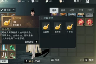 楚留香手游，糖桂花元宵限时活动攻略，解锁获取与赠送秘籍