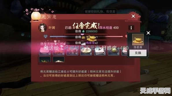 楚留香手游，糖桂花元宵限时活动攻略，解锁获取与赠送秘籍