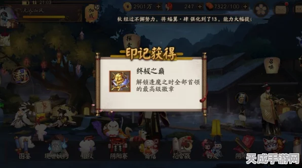 阴阳师相伴印记，解锁神秘大奖的奇幻探险之旅全攻略