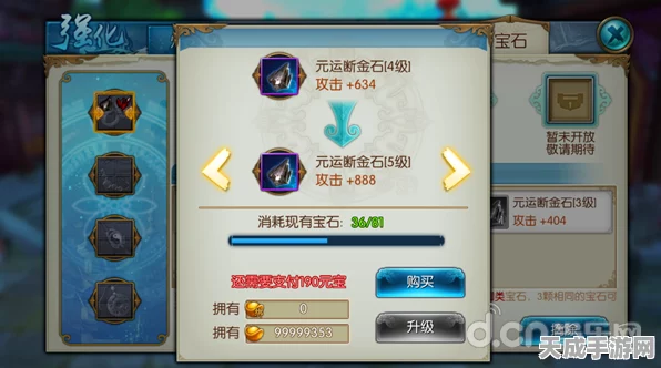 诛仙手游宝石镶嵌攻略，打造最强装备，镶嵌顺序大揭秘！