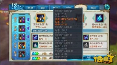 诛仙手游宝石镶嵌攻略，打造最强装备，镶嵌顺序大揭秘！