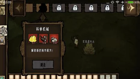 饥荒手游深度解析，解锁所有护身符的神秘力量与制作秘籍