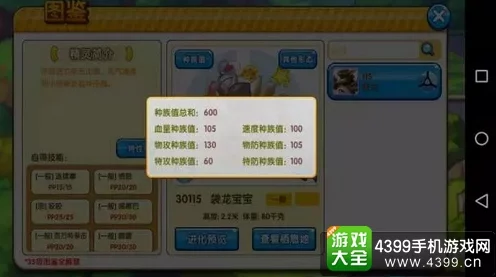 口袋妖怪复刻震撼发布，新宠投羽枭种族值深度剖析及竞技策略