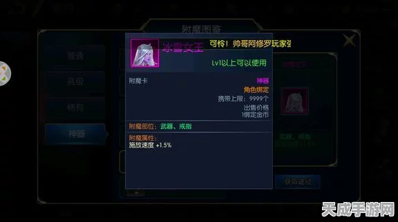 阿拉德之怒，唤灵师顶级装备附魔全攻略，解锁战斗新境界