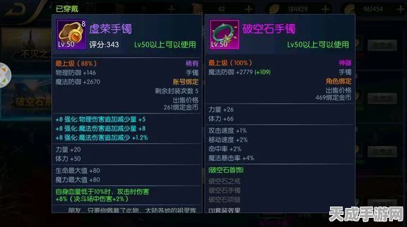 阿拉德之怒，唤灵师顶级装备附魔全攻略，解锁战斗新境界