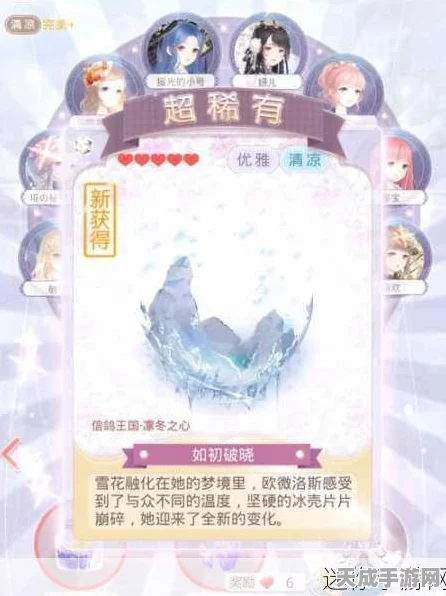 奇迹暖暖14-8完美通关秘籍，解锁时尚新境界的必备攻略