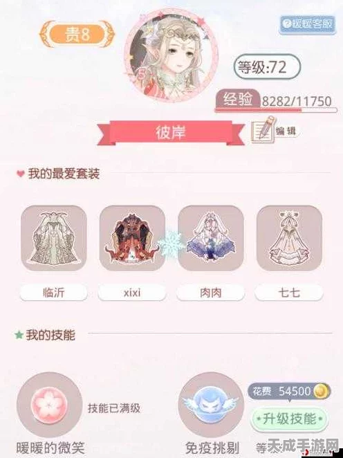 奇迹暖暖14-8完美通关秘籍，解锁时尚新境界的必备攻略