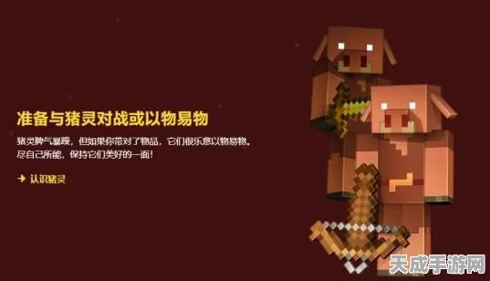 我的世界重大更新曝光，地狱维度焕新颜，猪灵生物群系登场在即