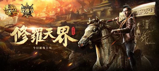 传奇世界3D震撼登场，3D重塑经典，IP价值新飞跃
