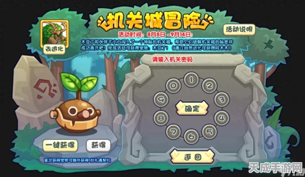 洛克王国探险指南，揭秘冒险关卡全攻略
